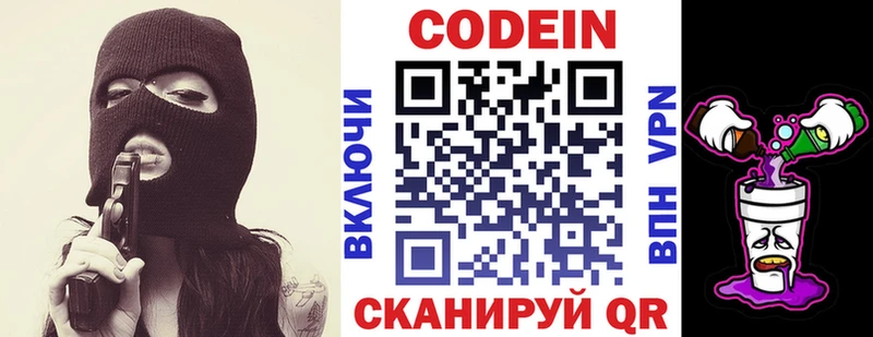 Купить закладки  Новое Девяткино  Кодеин напиток Lean (лин) 