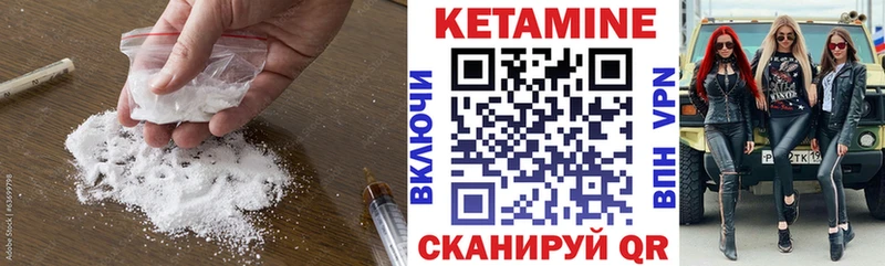 Купить  Новое Девяткино  КЕТАМИН VHQ 
