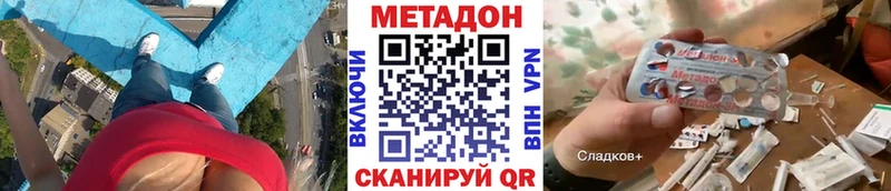 Метадон кристалл  Купить  Новое Девяткино 
