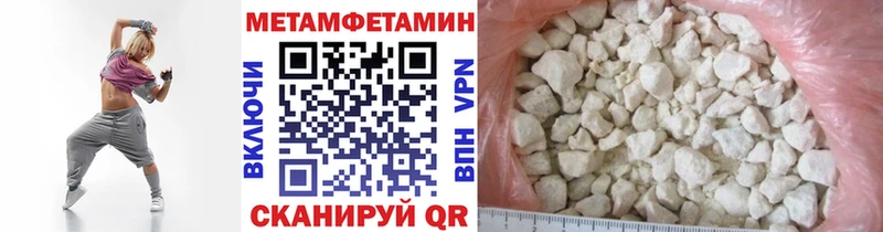 МЕТАМФЕТАМИН кристалл  Купить  Новое Девяткино 